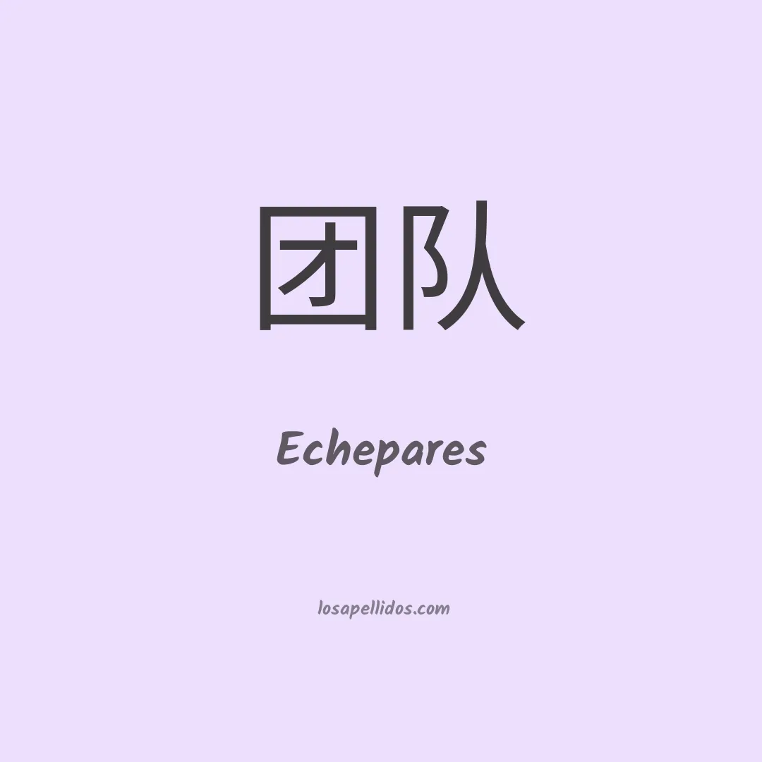 Echepares en chino