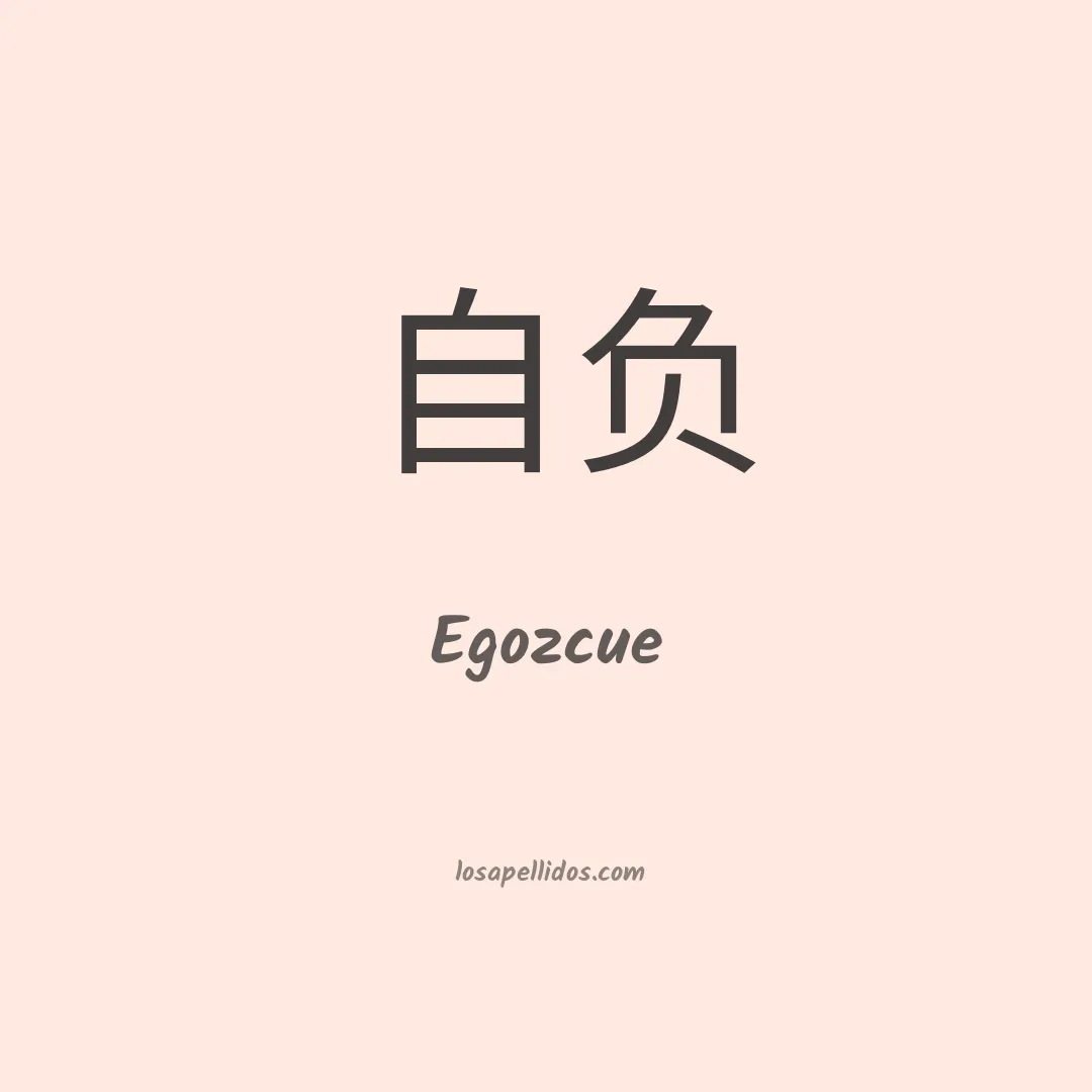 Egozcue en chino