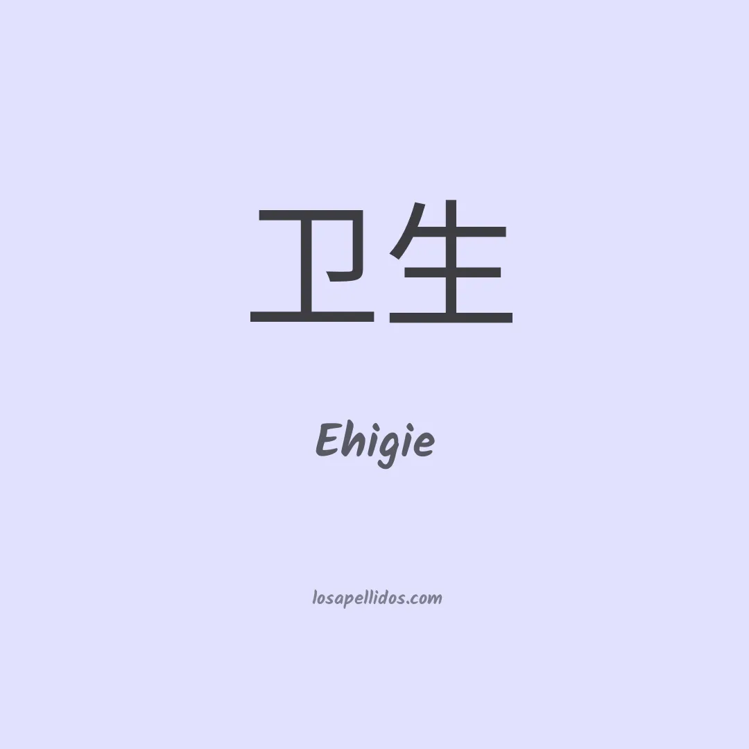 Ehigie en chino