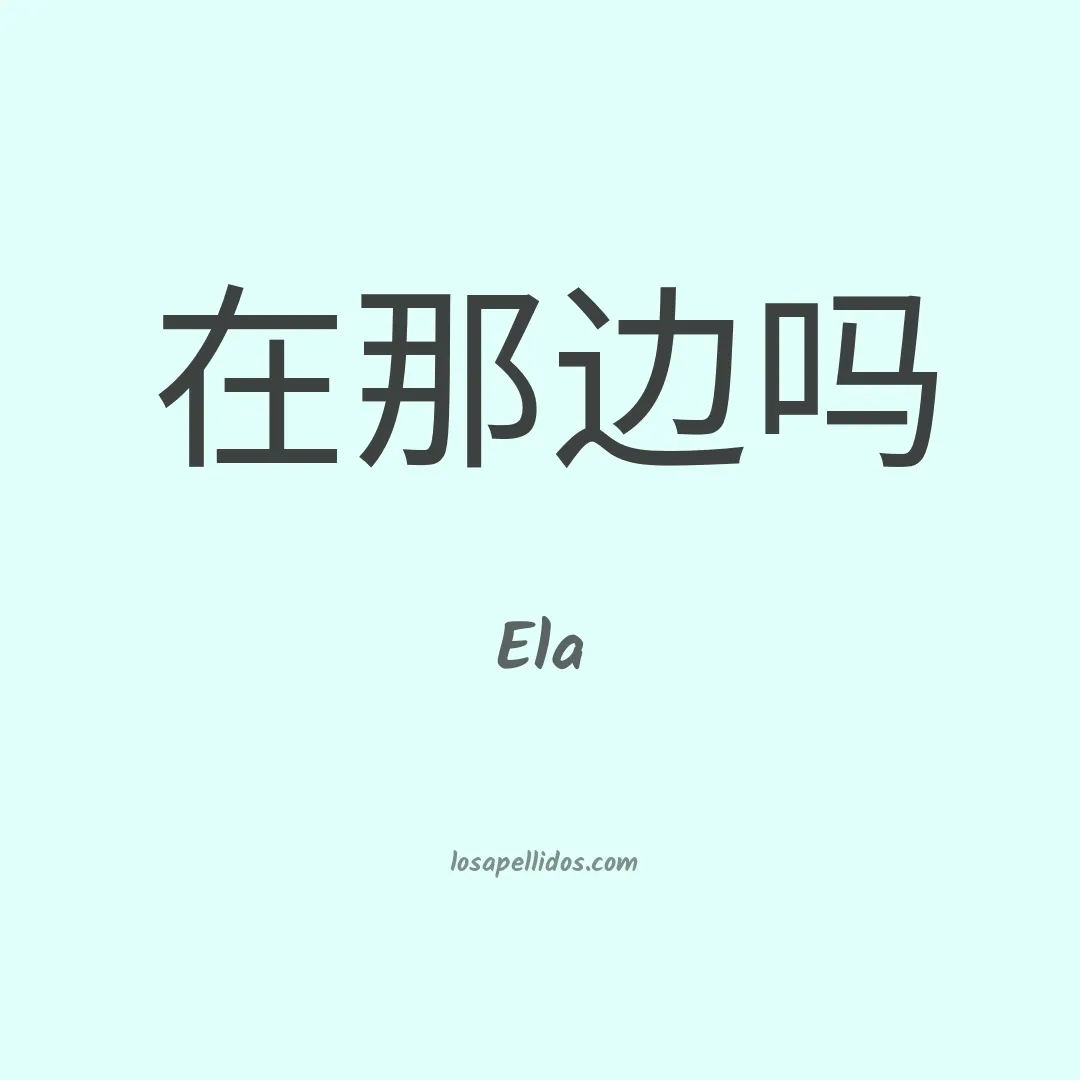 Ela en chino