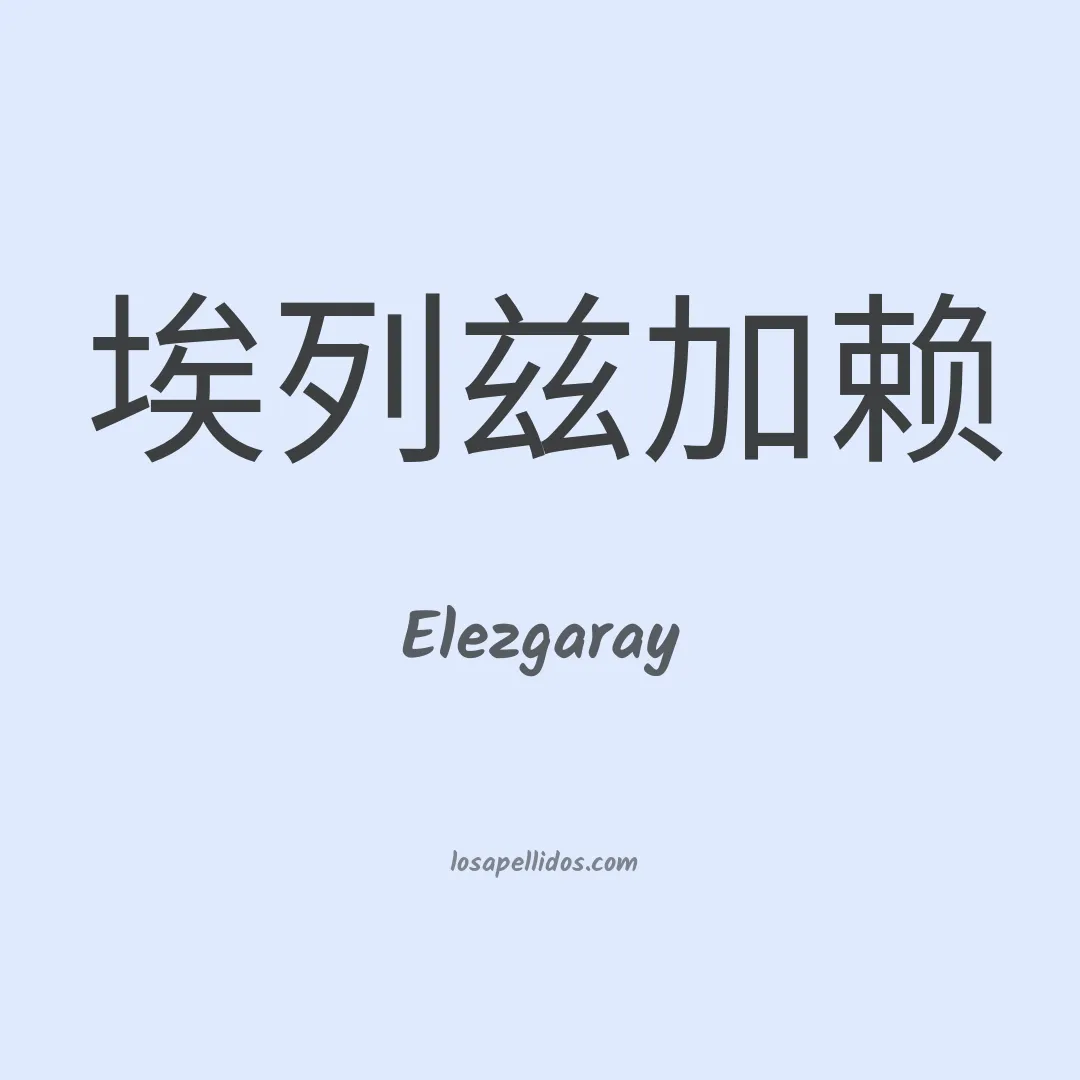 Elezgaray en chino