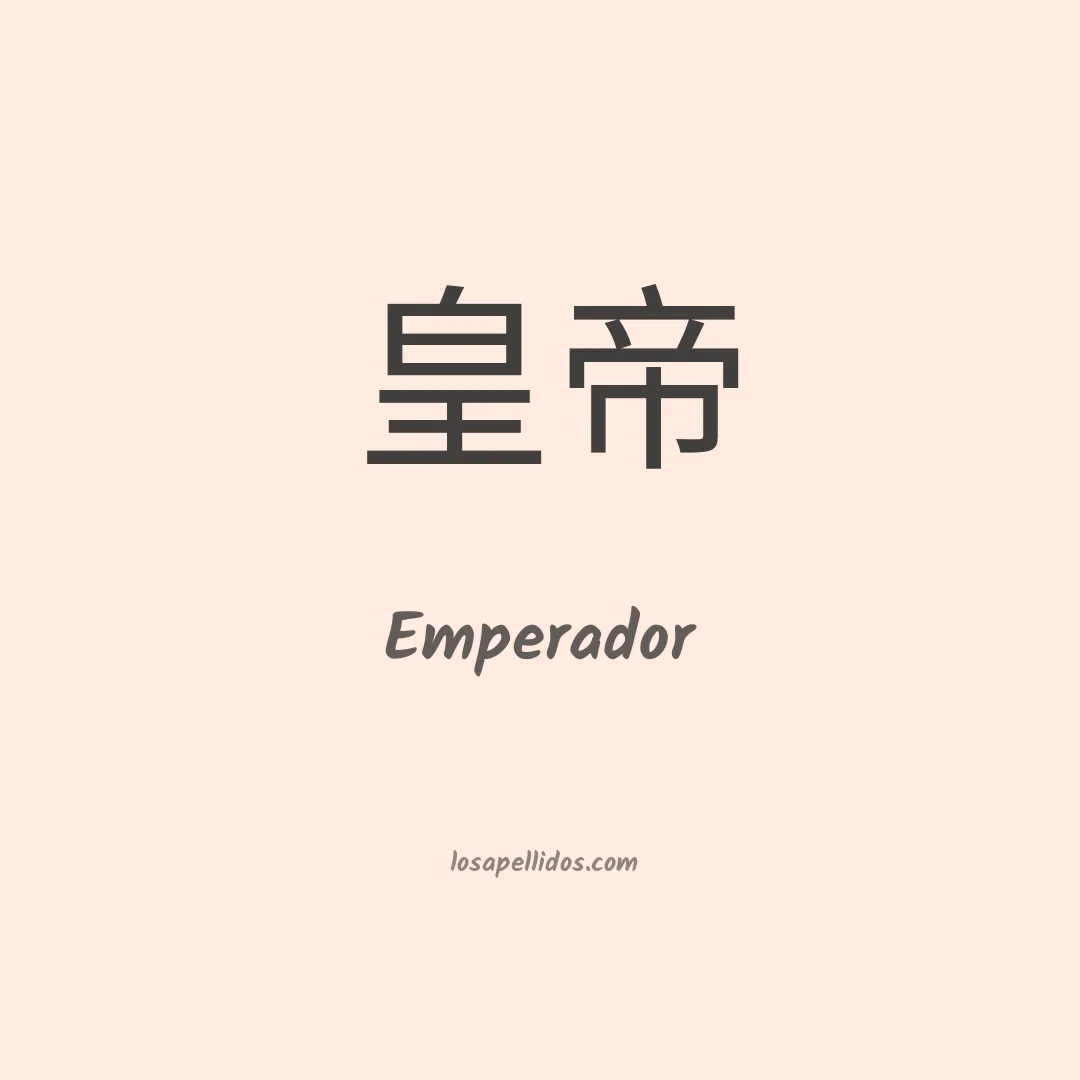 Emperador en chino