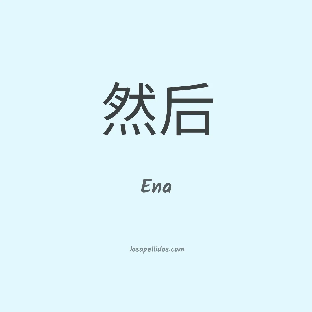 Ena en chino