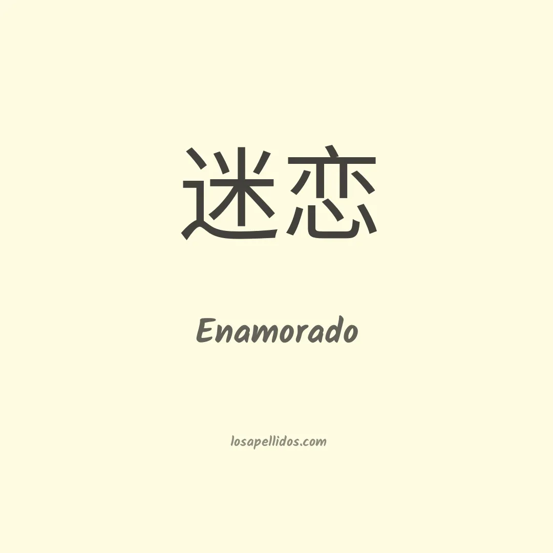Enamorado en chino