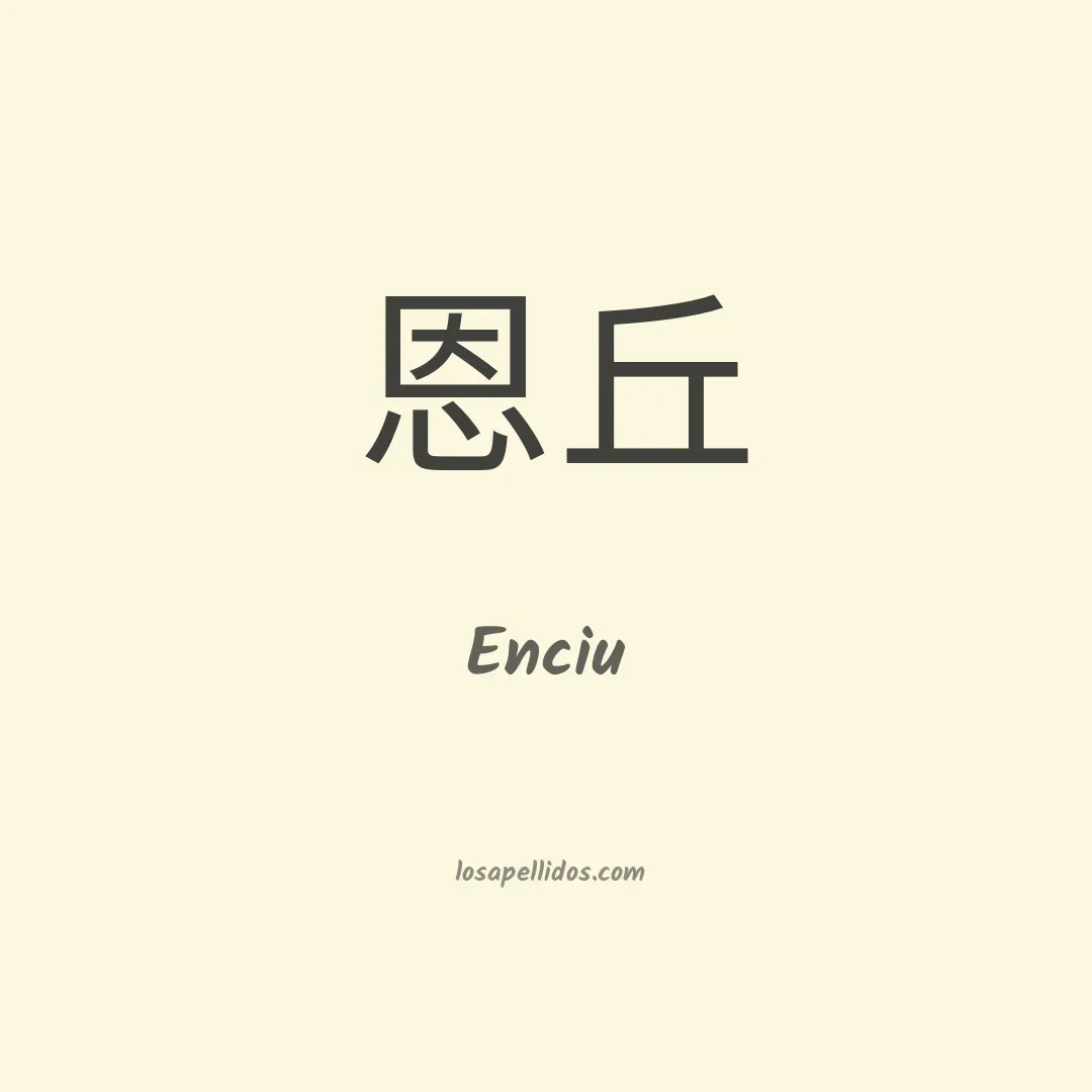 Enciu en chino