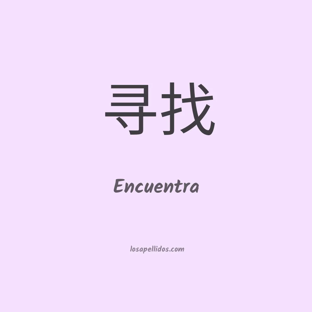 Encuentra en chino