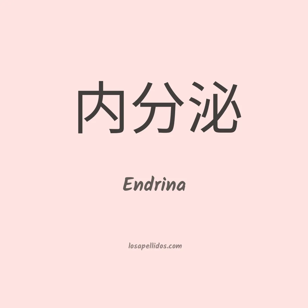 Endrina en chino