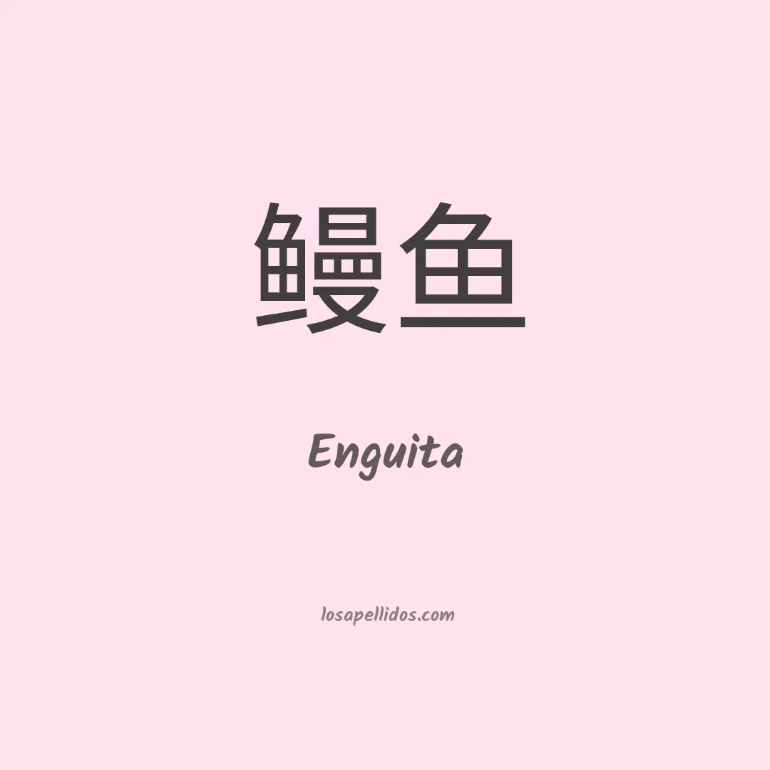 Enguita en chino