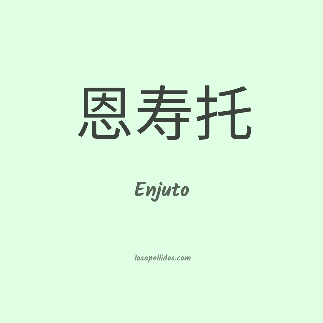Enjuto en chino