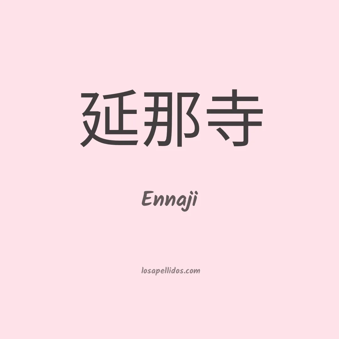 Ennaji en chino