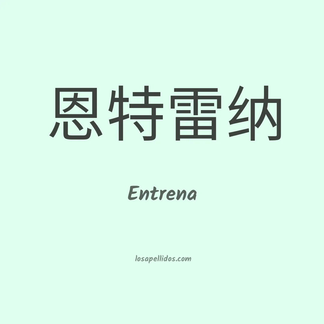Entrena en chino