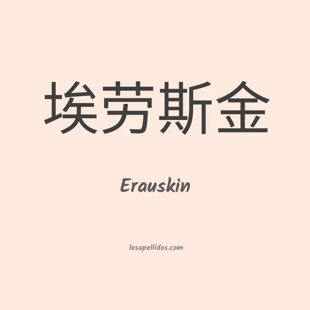 Erauskin en chino