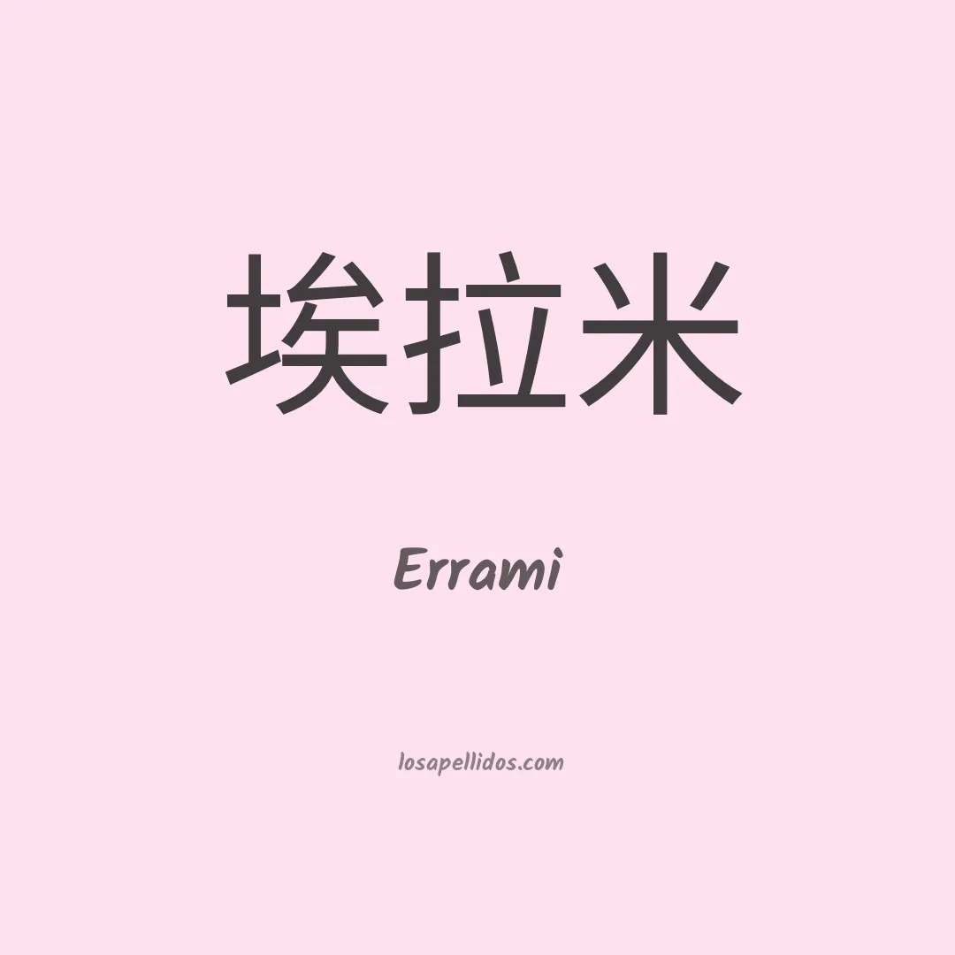 Errami en chino
