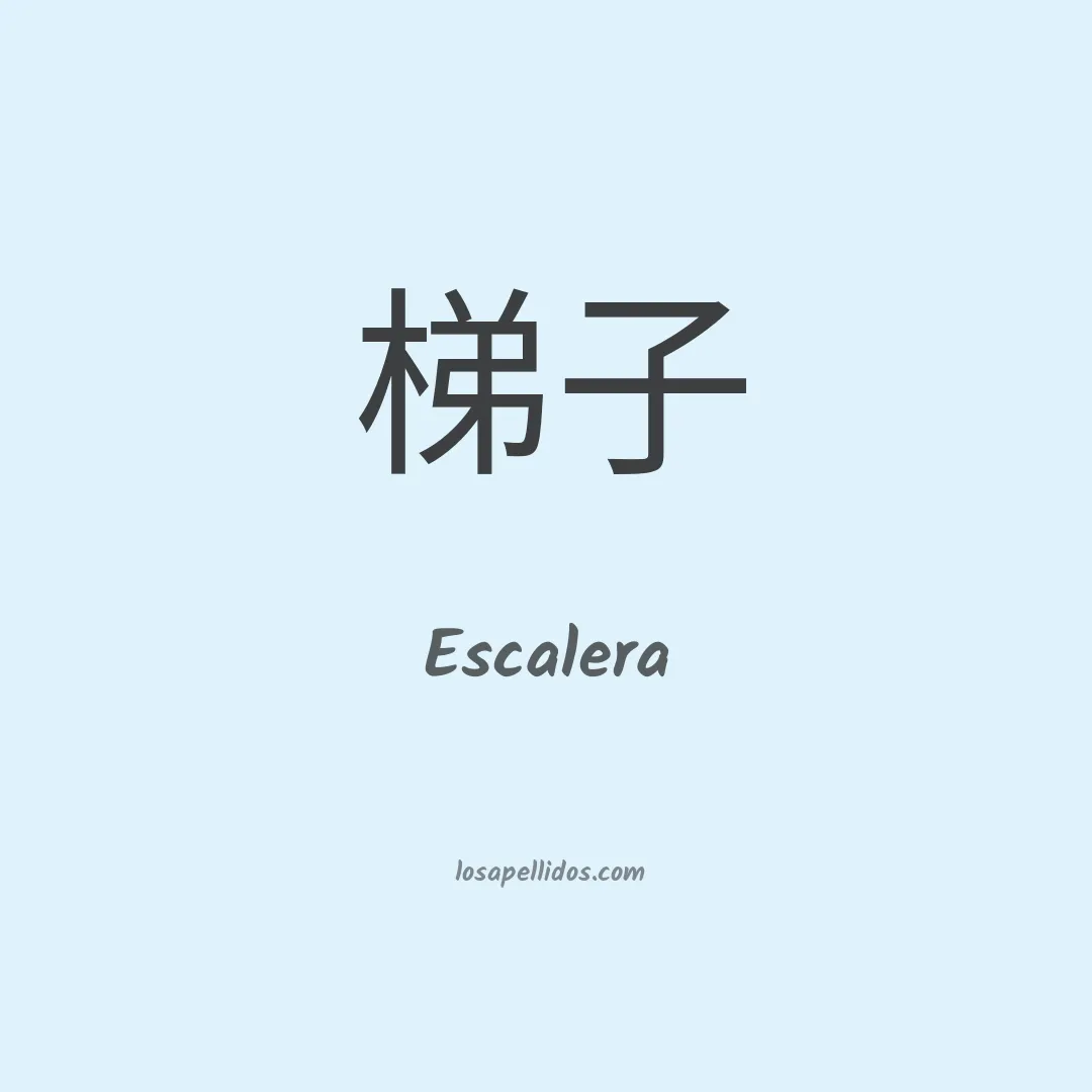 Escalera en chino