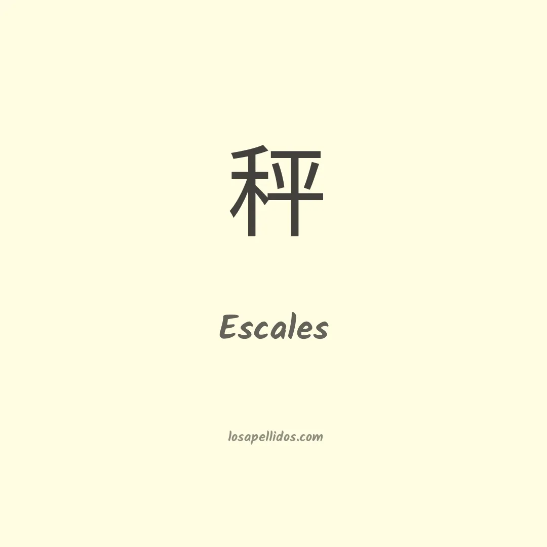 Escales en chino