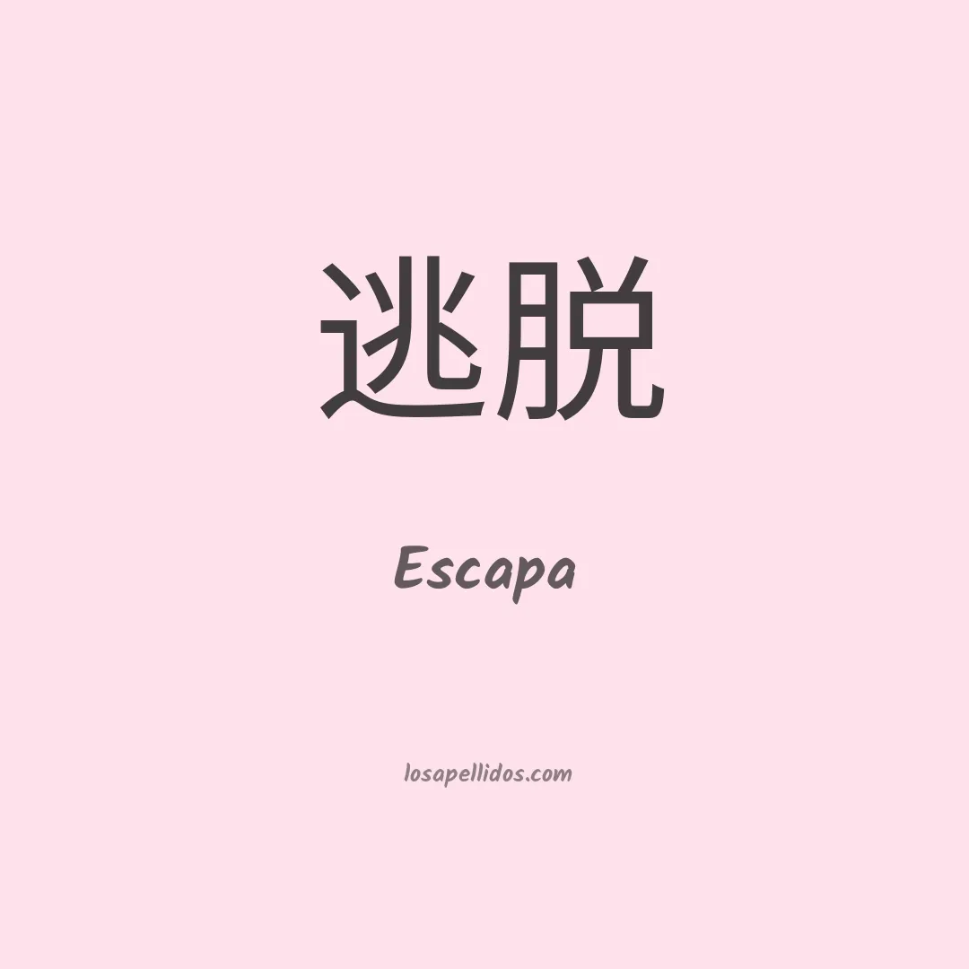 Escapa en chino