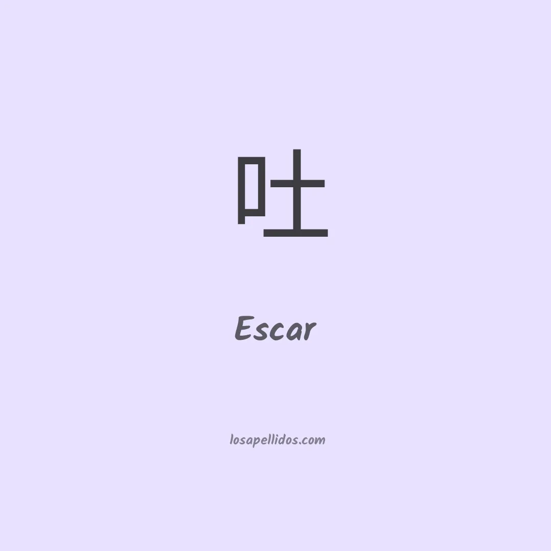 Escar en chino