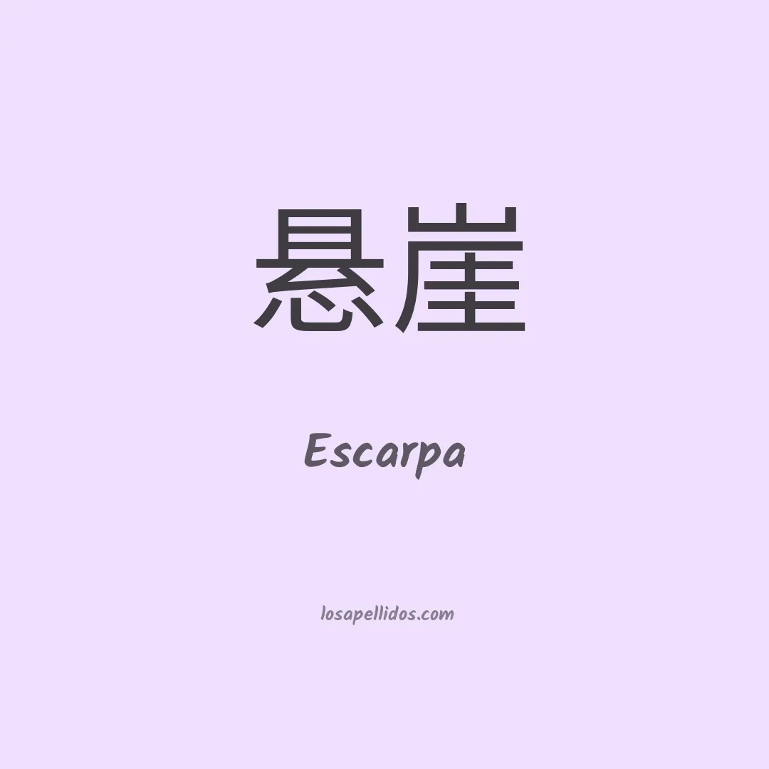 Escarpa en chino