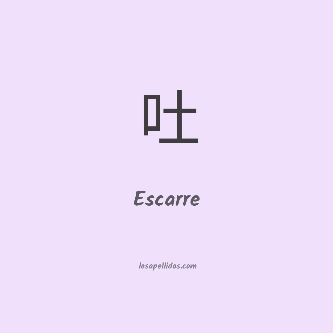 Escarre en chino