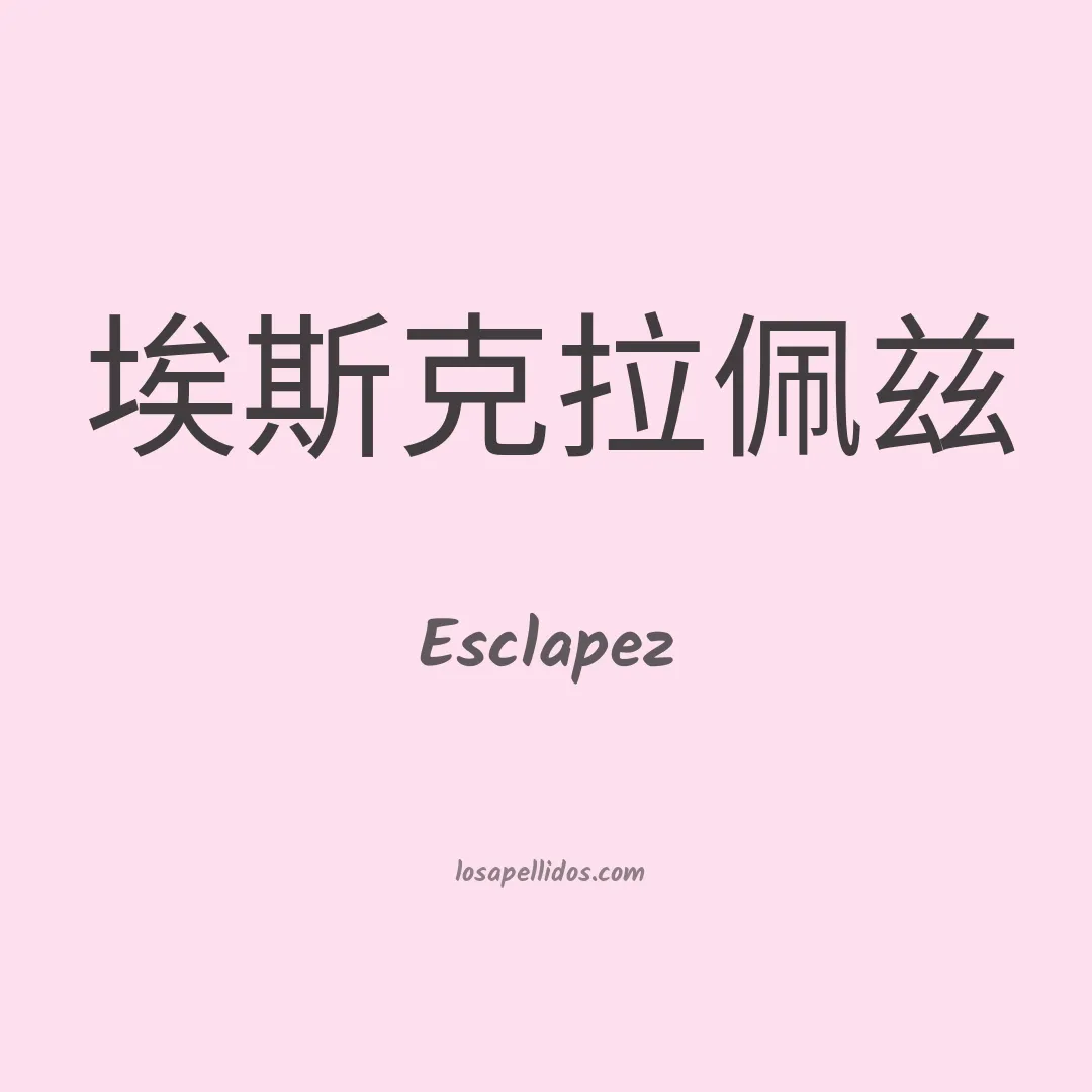 Esclapez en chino