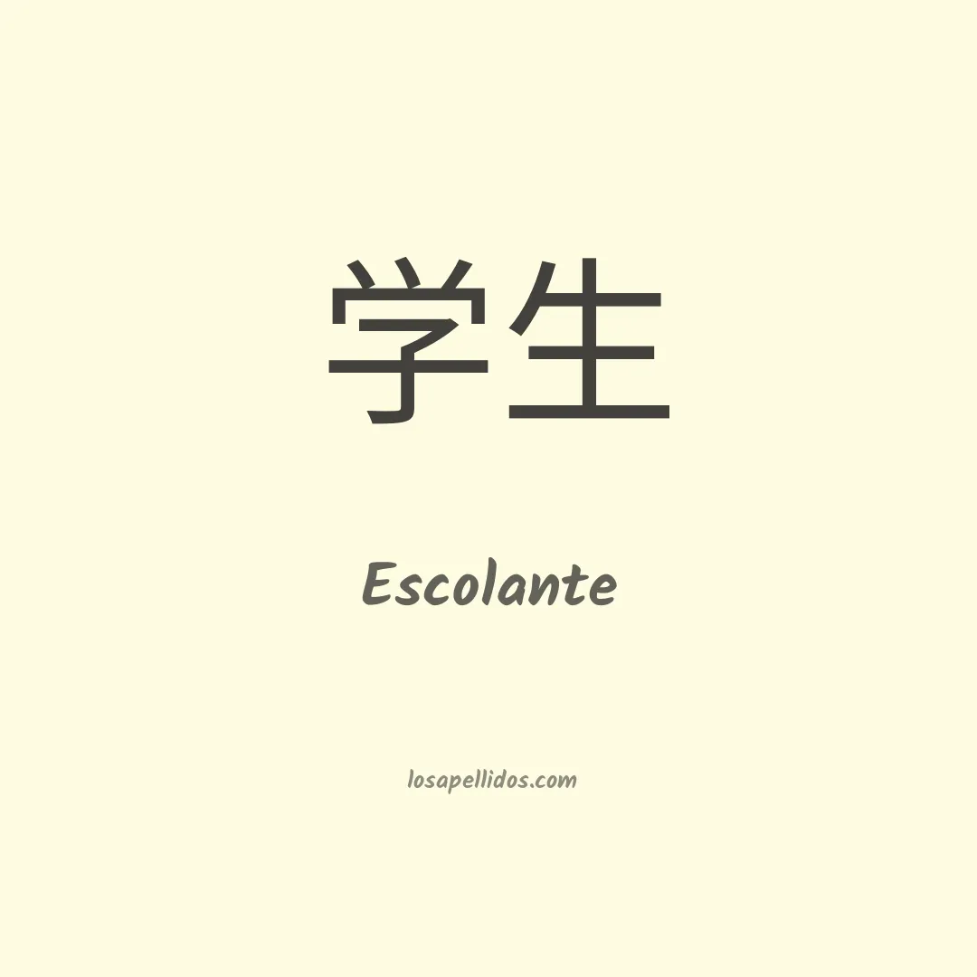 Escolante en chino