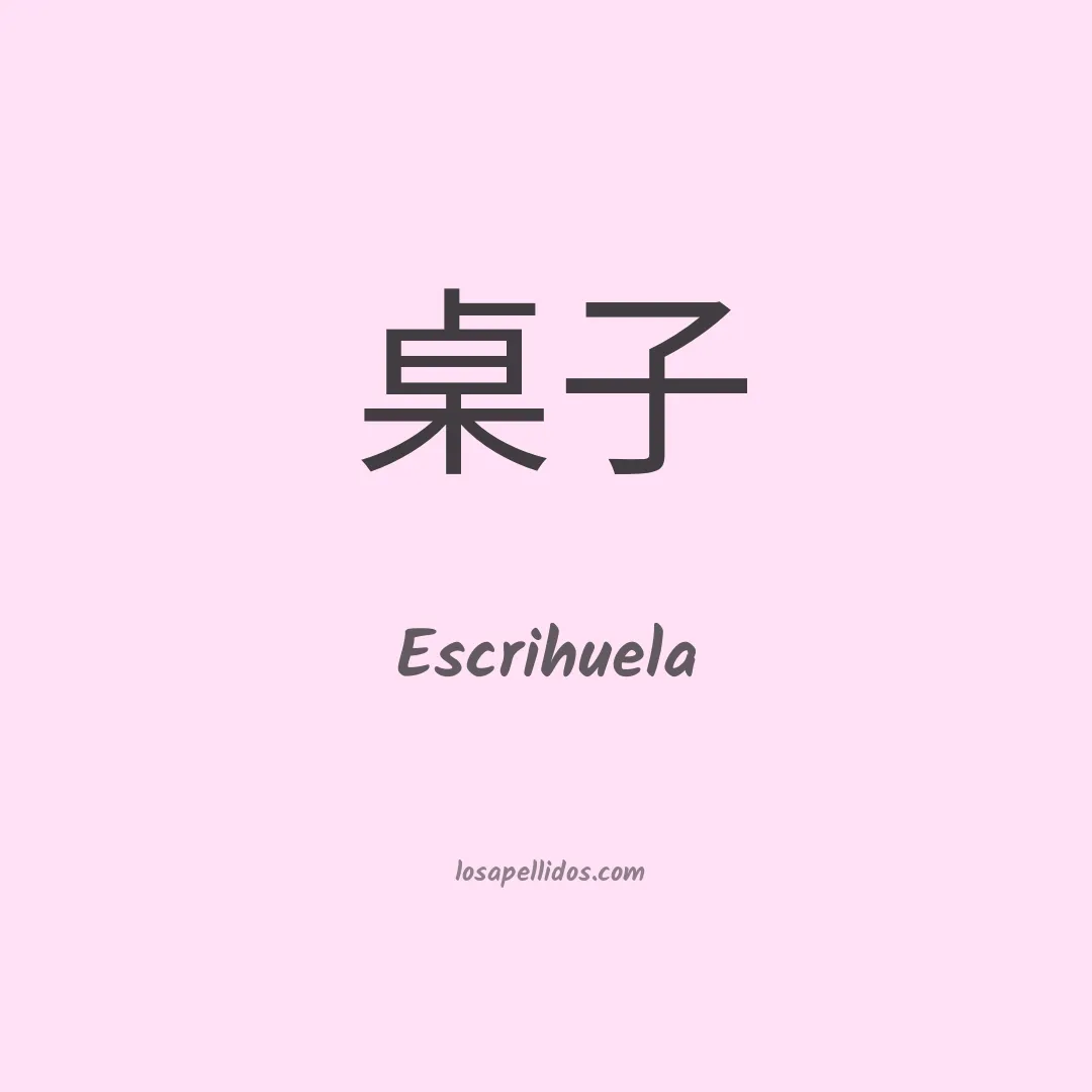 Escrihuela en chino