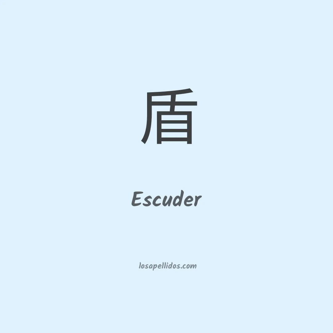 Escuder en chino