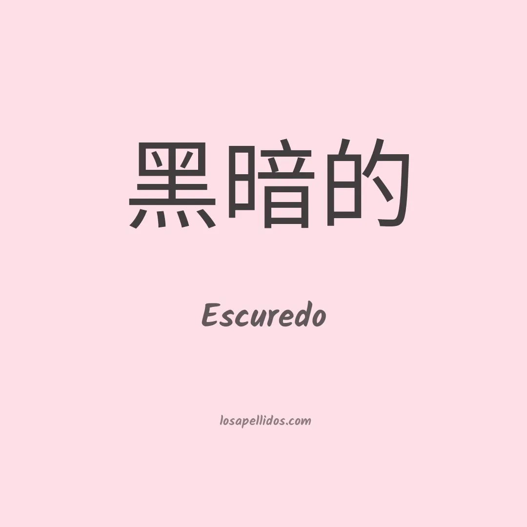 Escuredo en chino