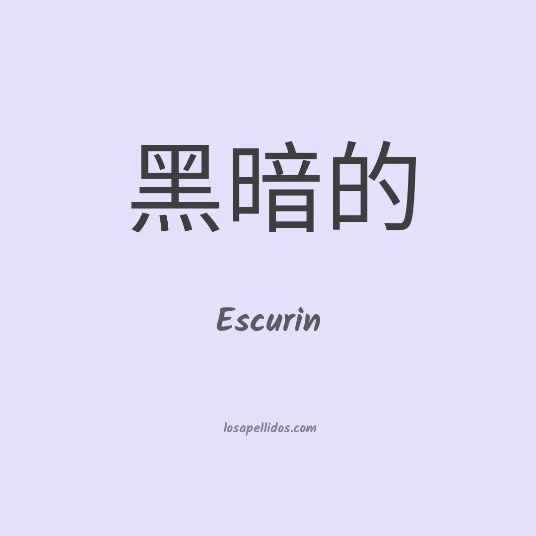 Escurin en chino