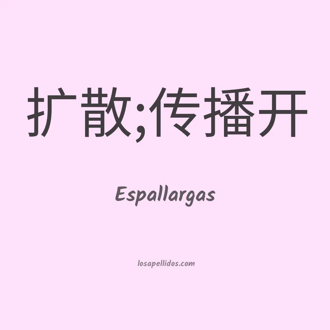 Espallargas en chino
