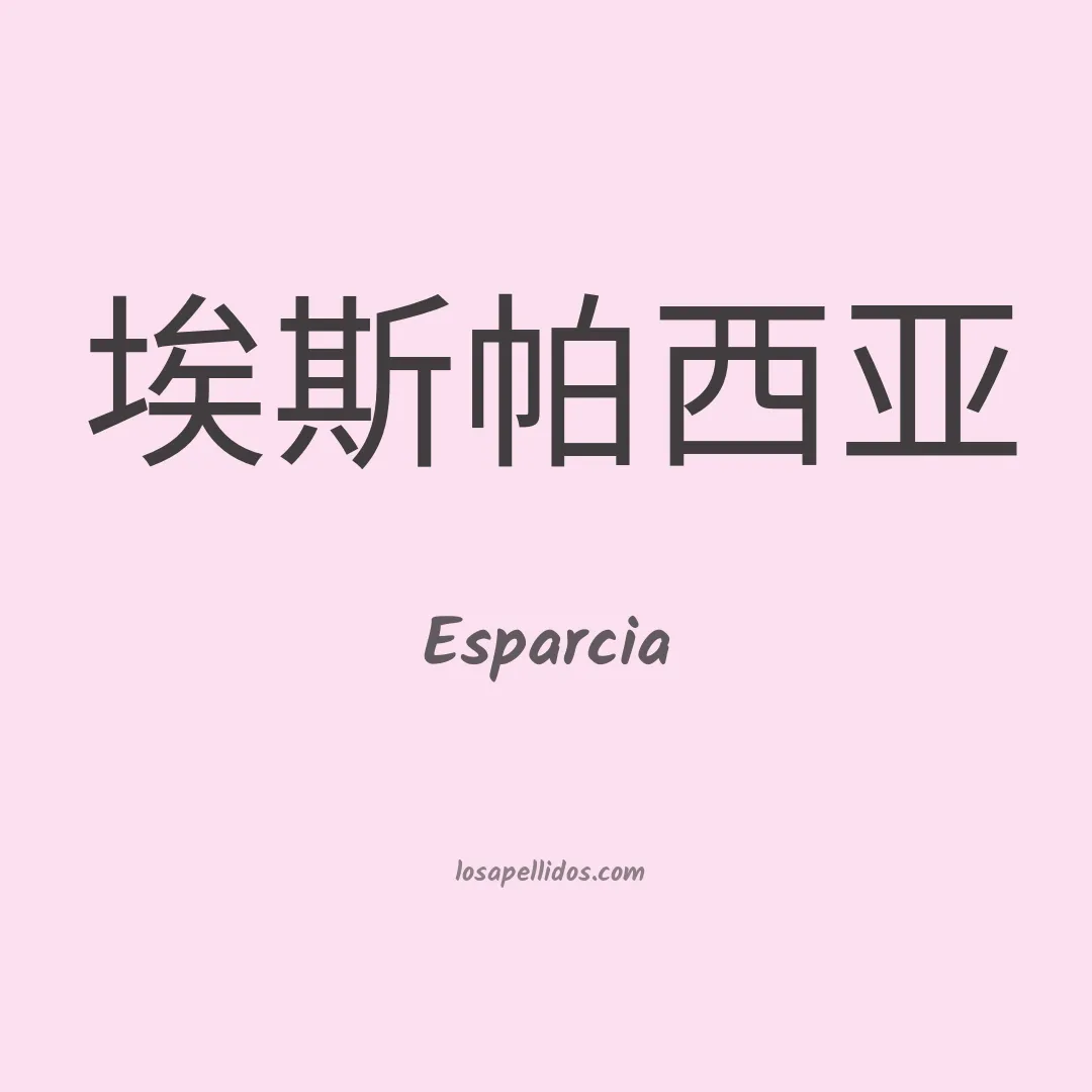Esparcia en chino