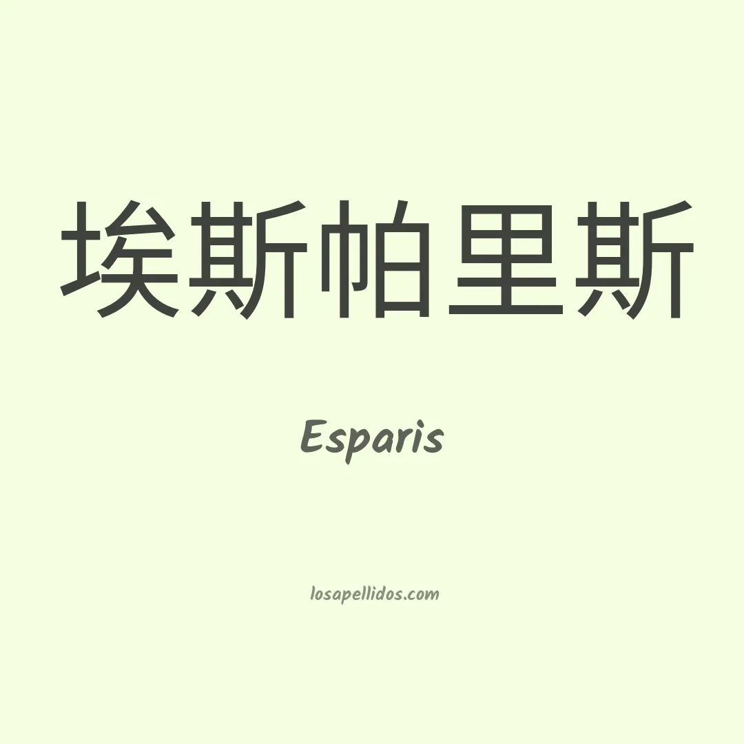 Esparis en chino