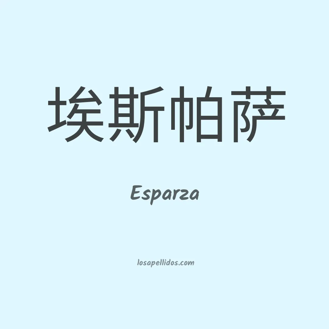 Esparza en chino