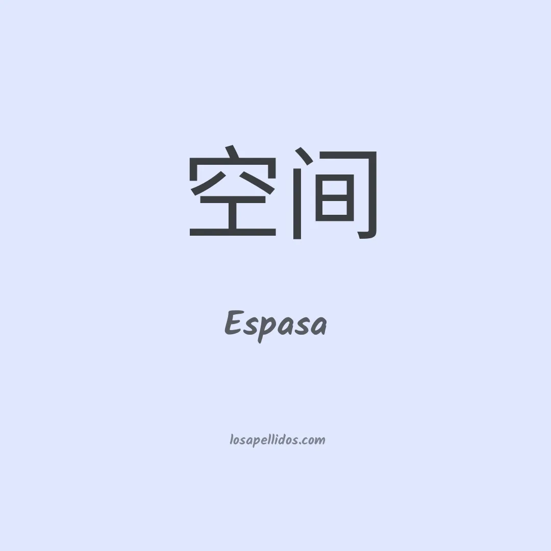 Espasa en chino