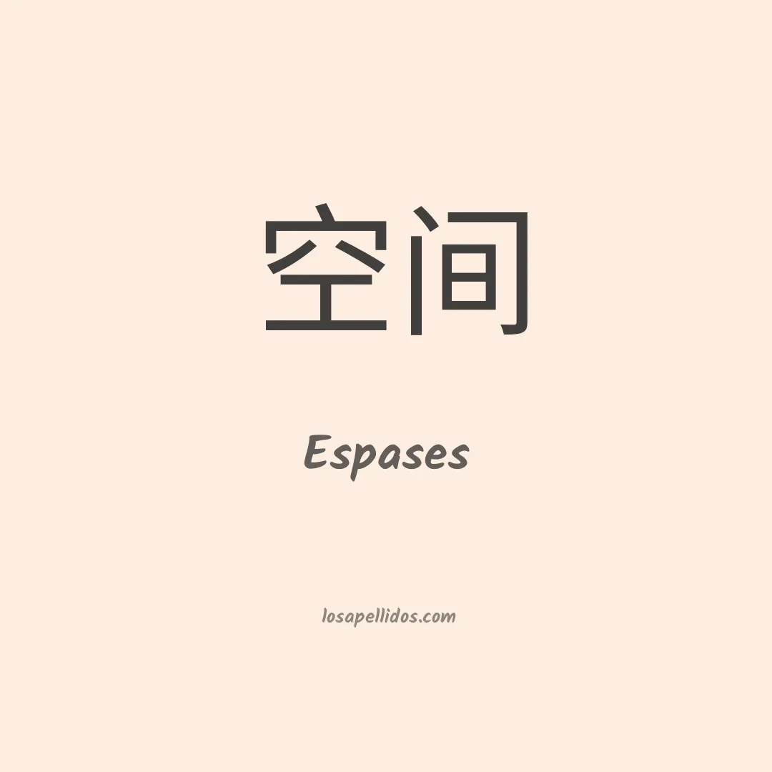 Espases en chino