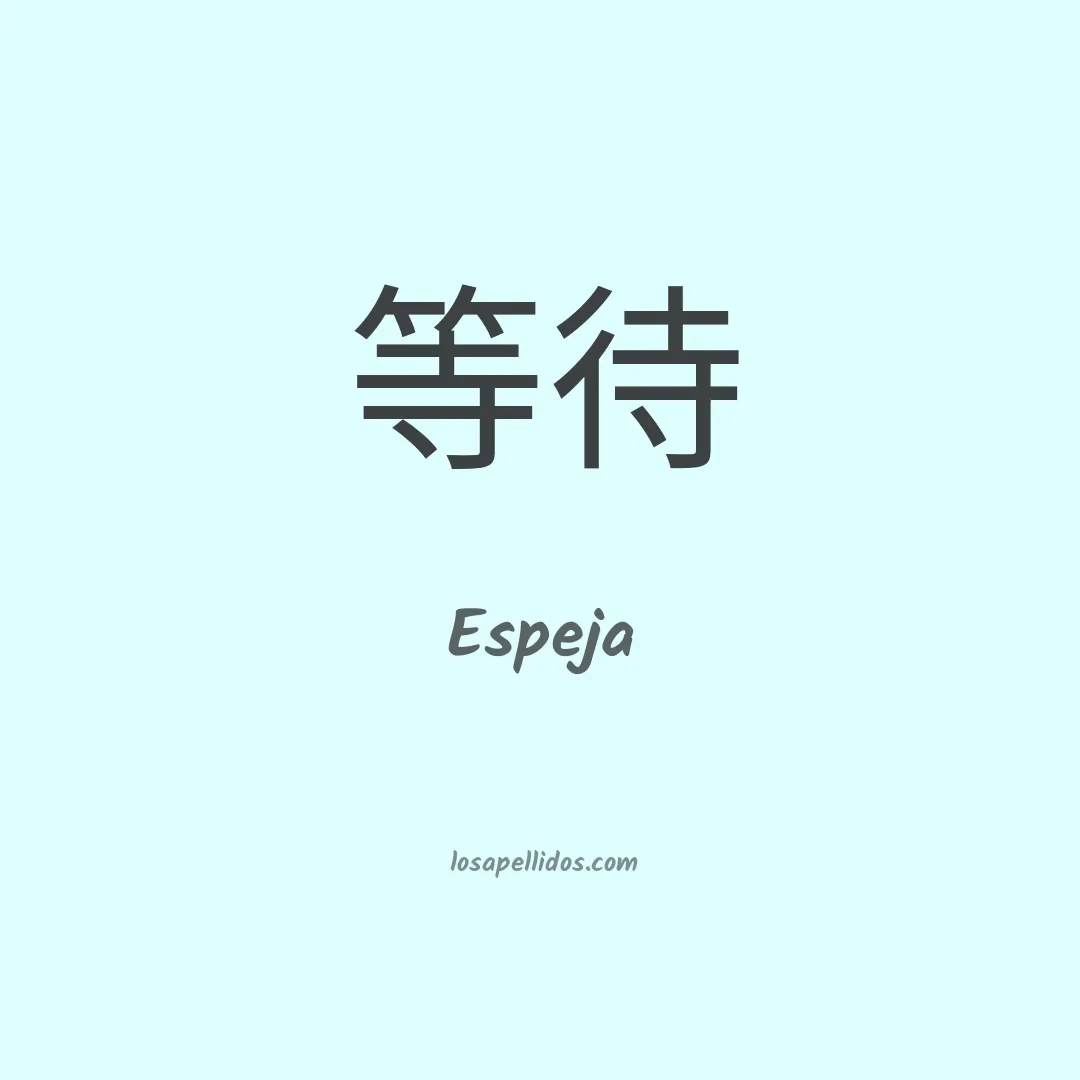 Espeja en chino