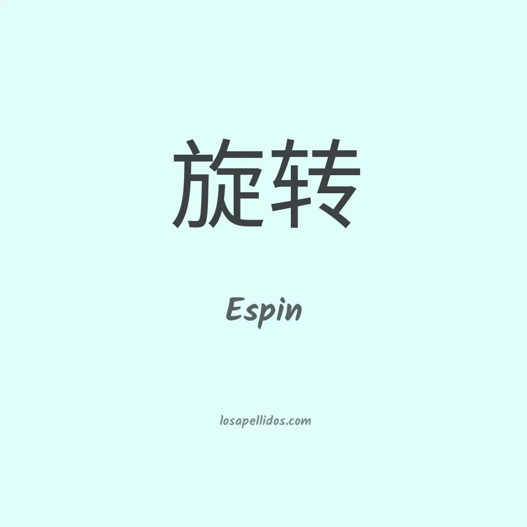 Espín en chino