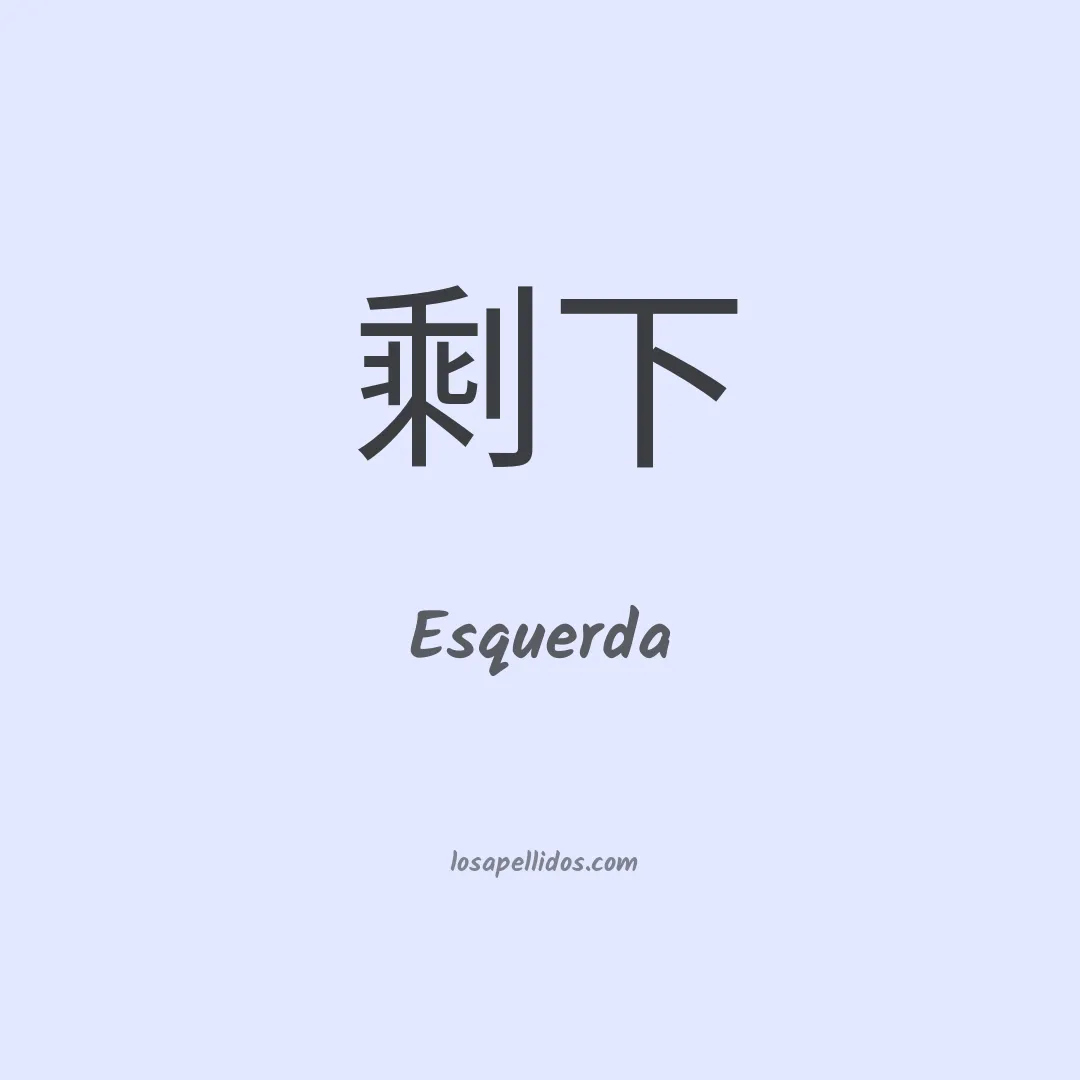 Esquerda en chino