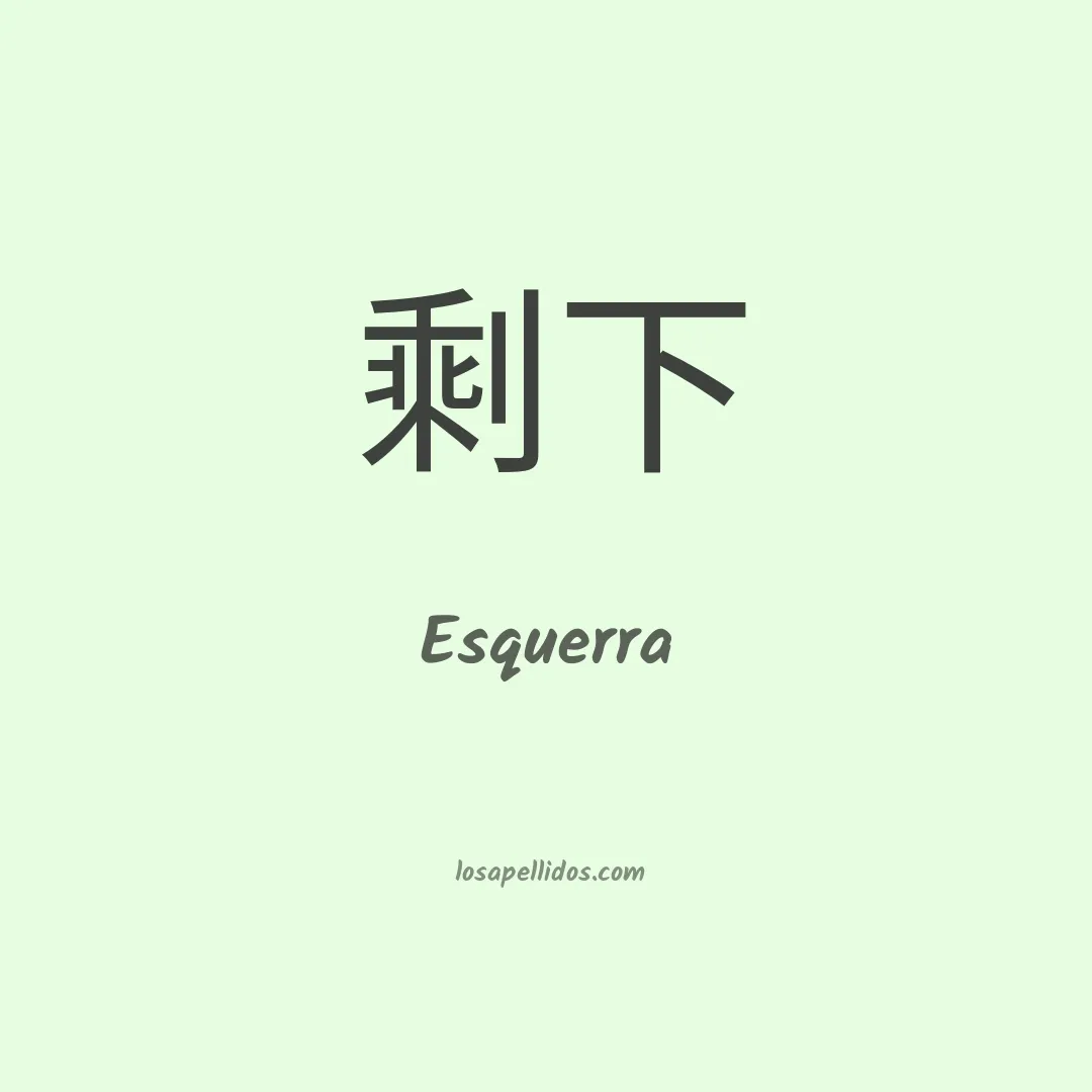 Esquerra en chino