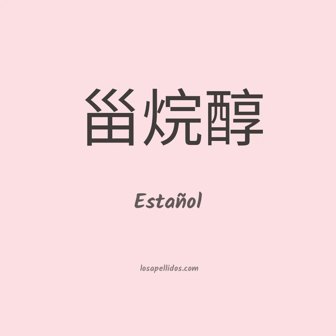 Estañol en chino