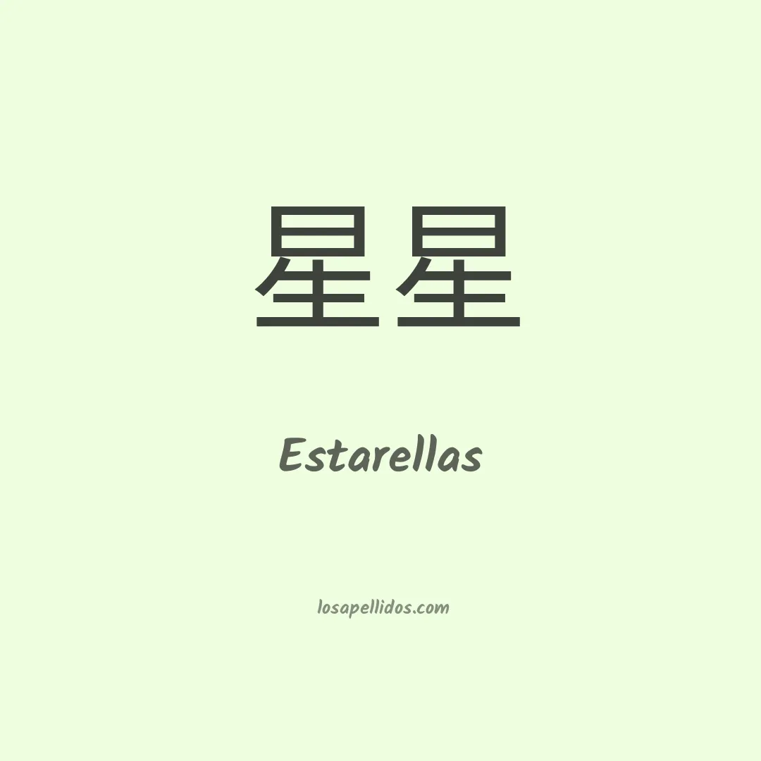 Estarellas en chino