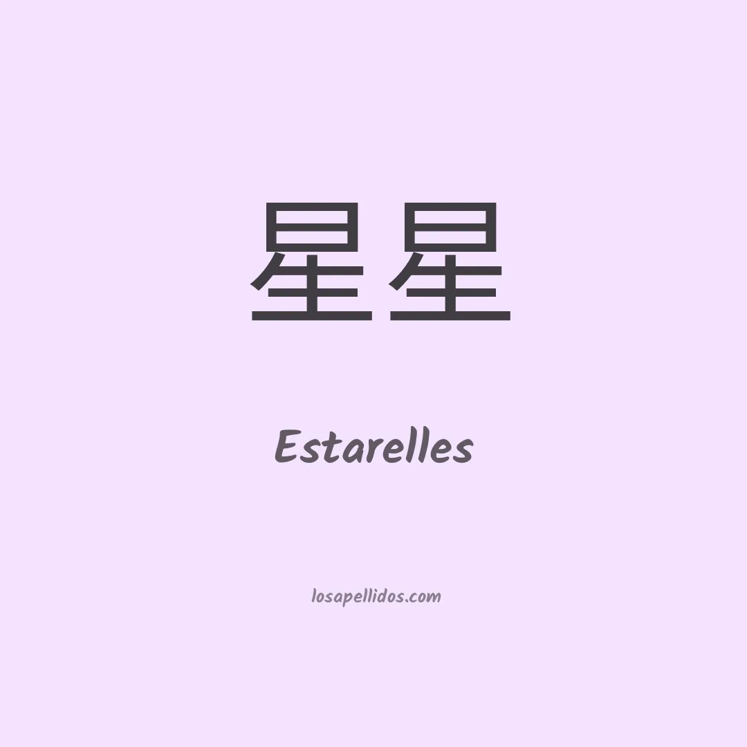 Estarelles en chino