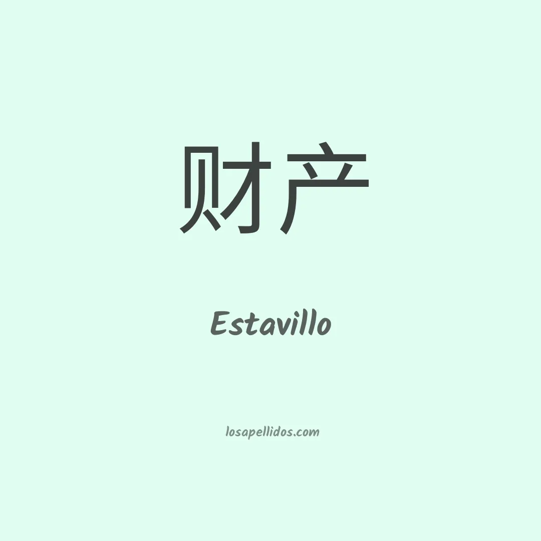 Estavillo en chino