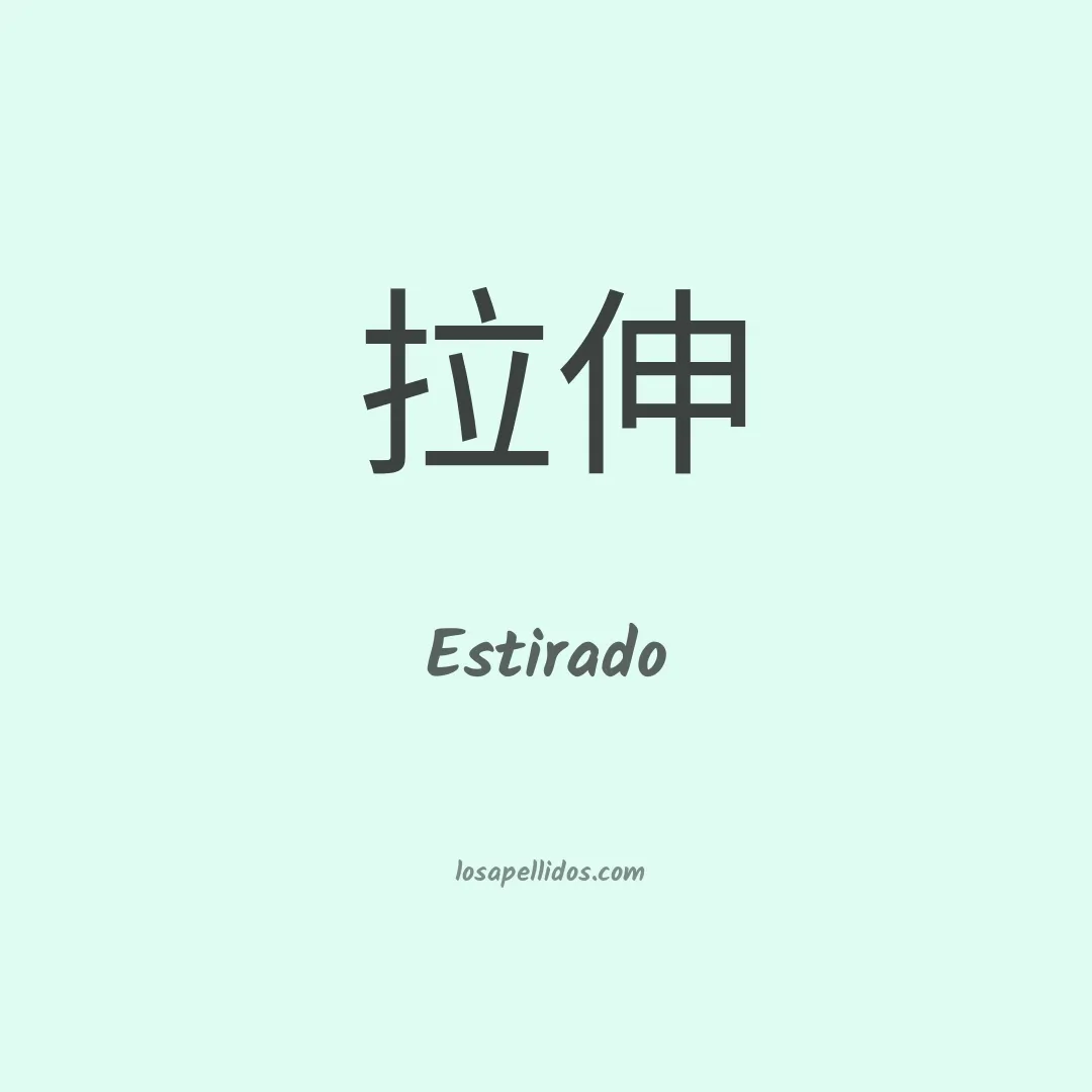 Estirado en chino