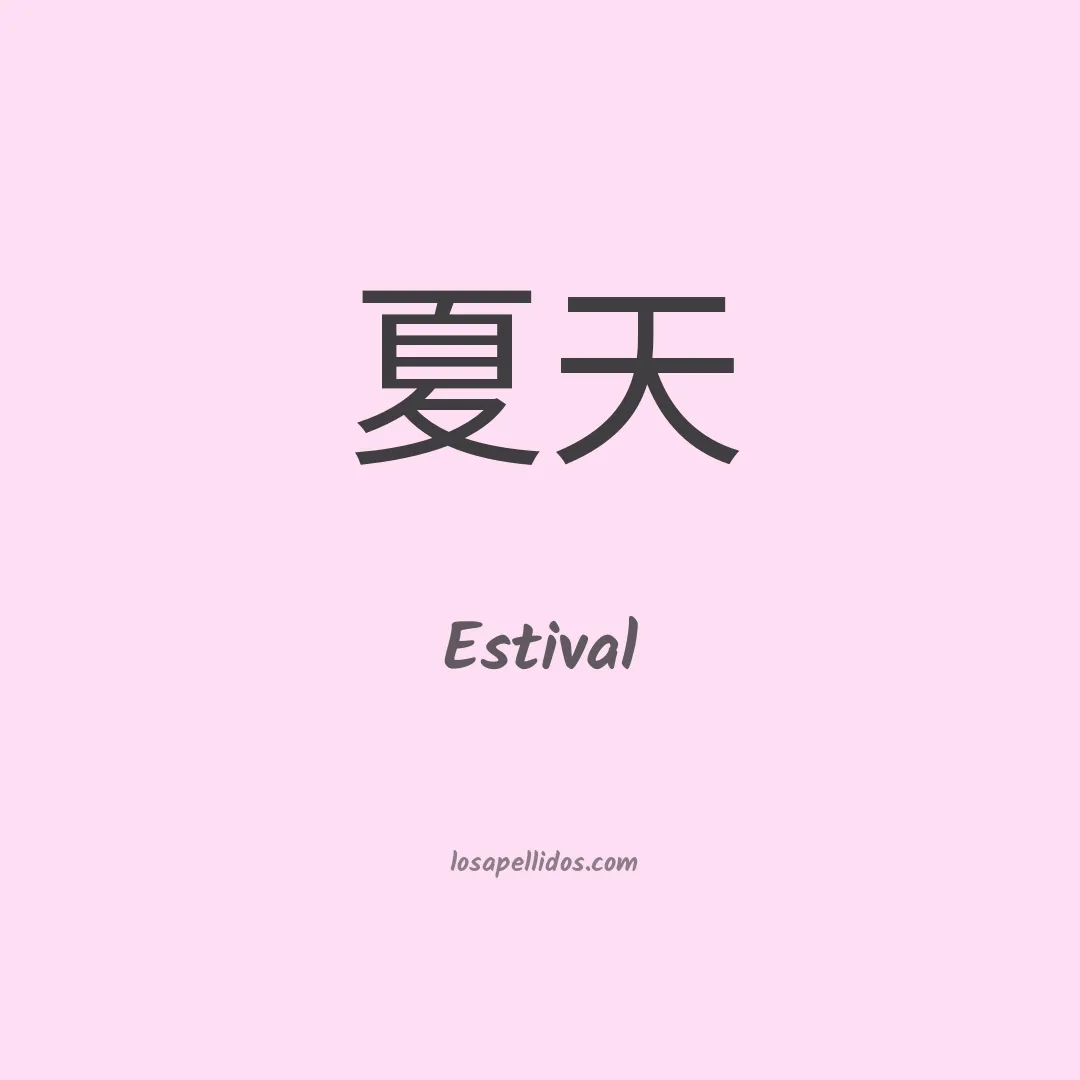 Estival en chino