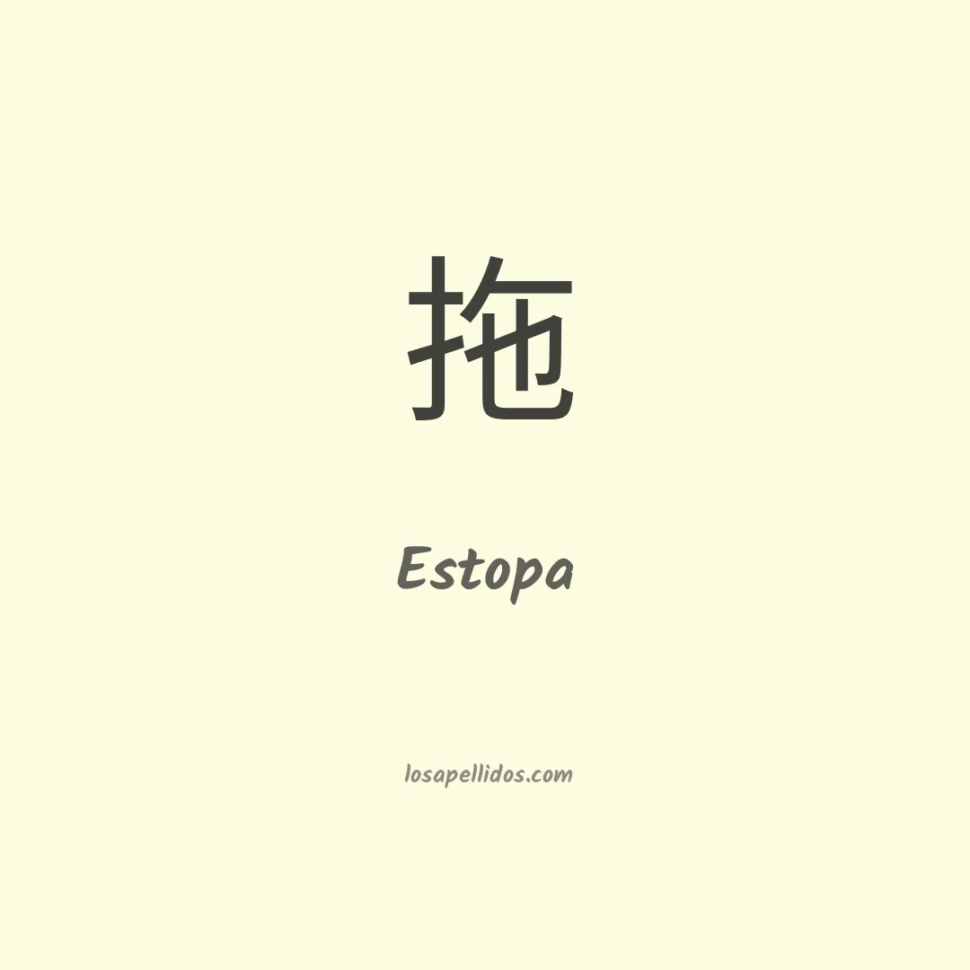 Estopa en chino