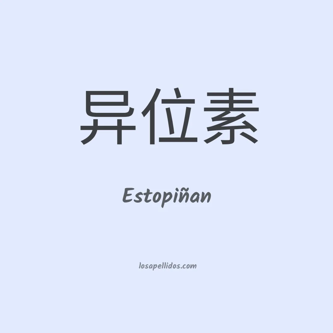 Estopiñan en chino