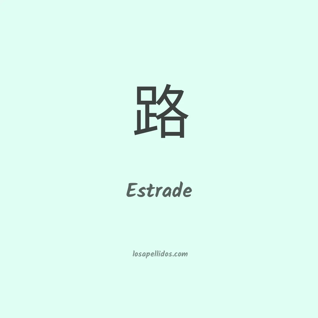 Estrade en chino