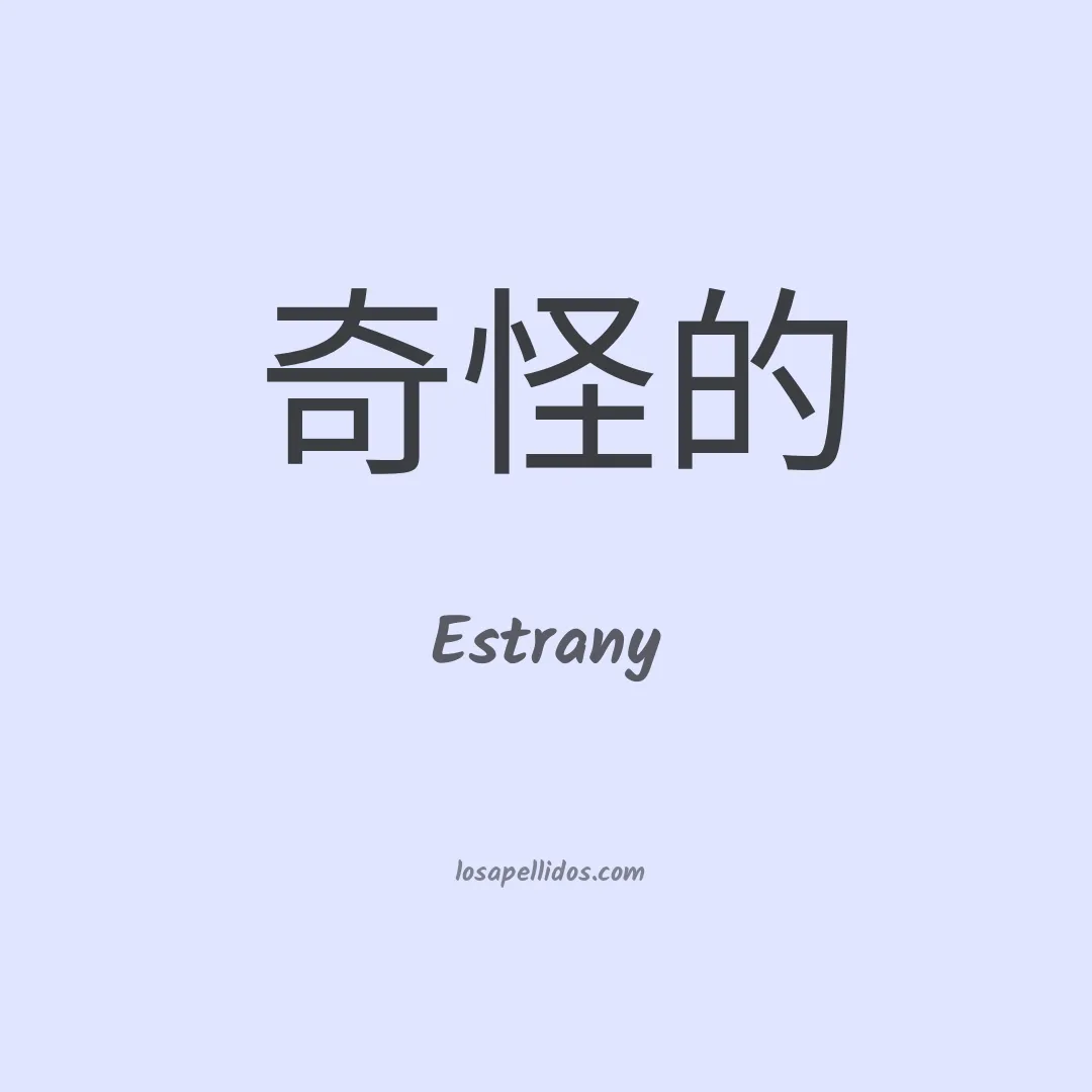 Estrany en chino