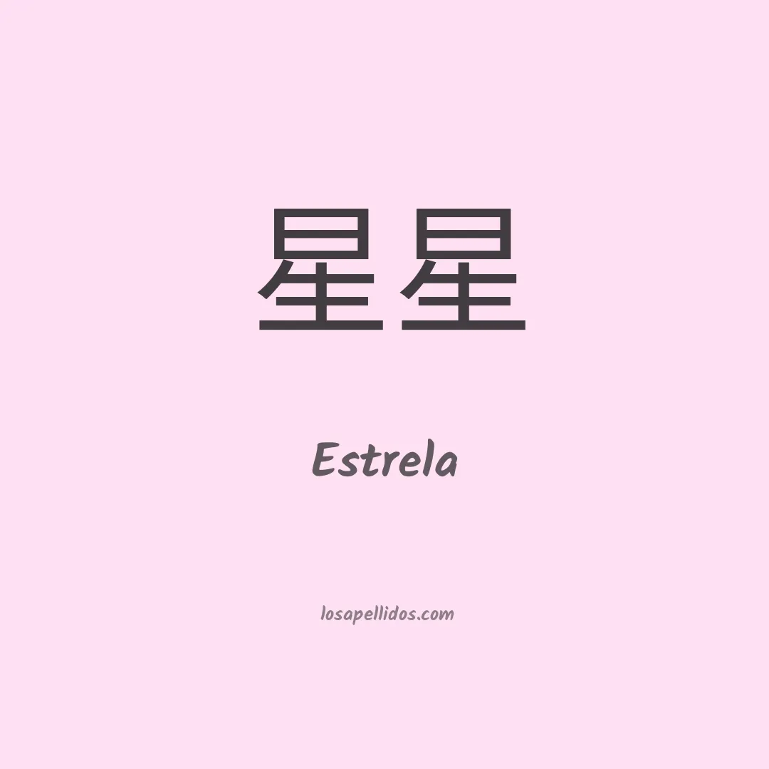 Estrela en chino